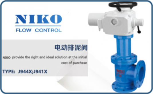 尼科隔膜電動(dòng)排泥閥