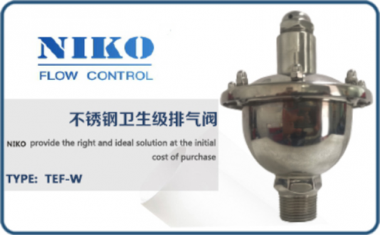 尼科不銹鋼衛(wèi)生級排氣閥
