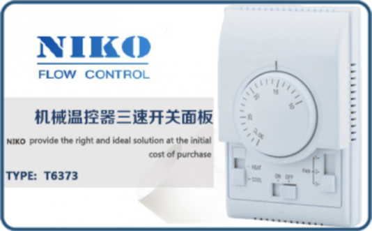 尼科機(jī)械溫控器三速開(kāi)關(guān)面板