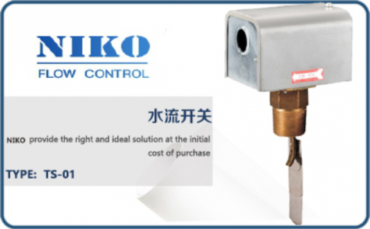 尼科水流開(kāi)關(guān)傳感器